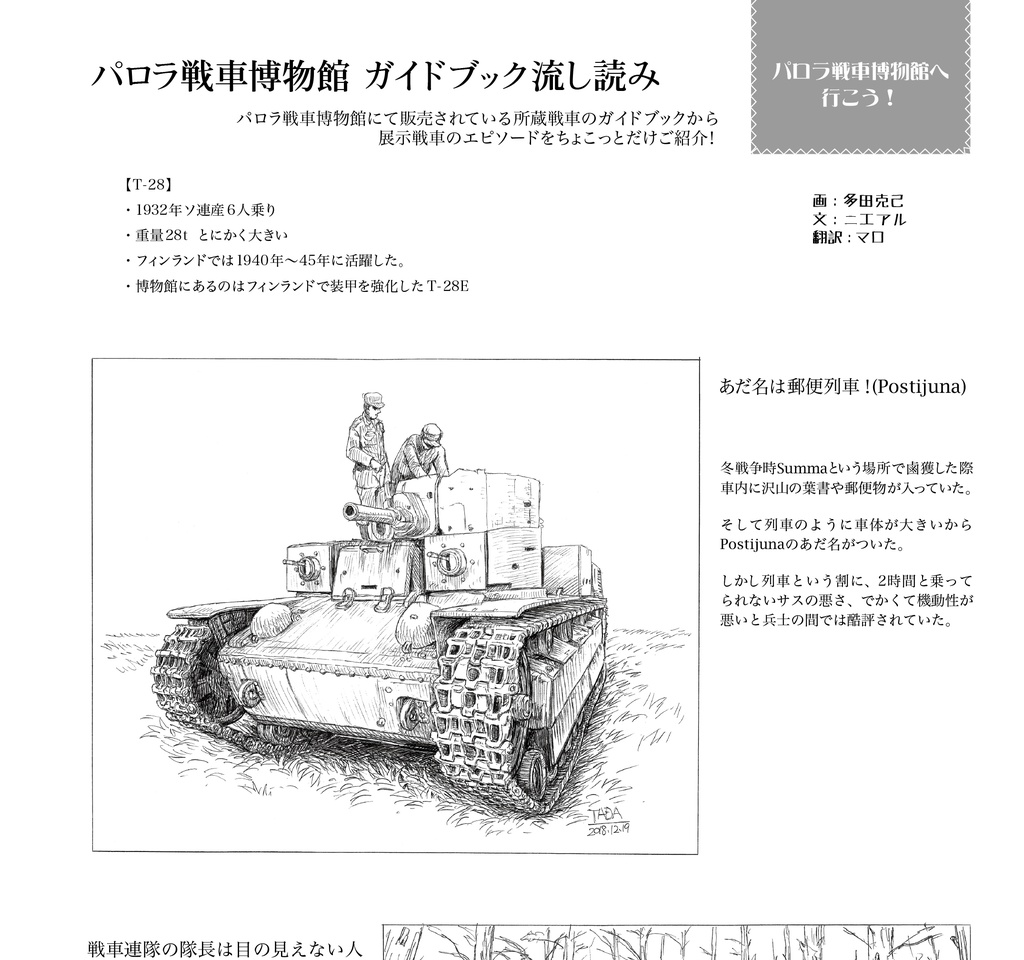 【C95】スオミリマガジン