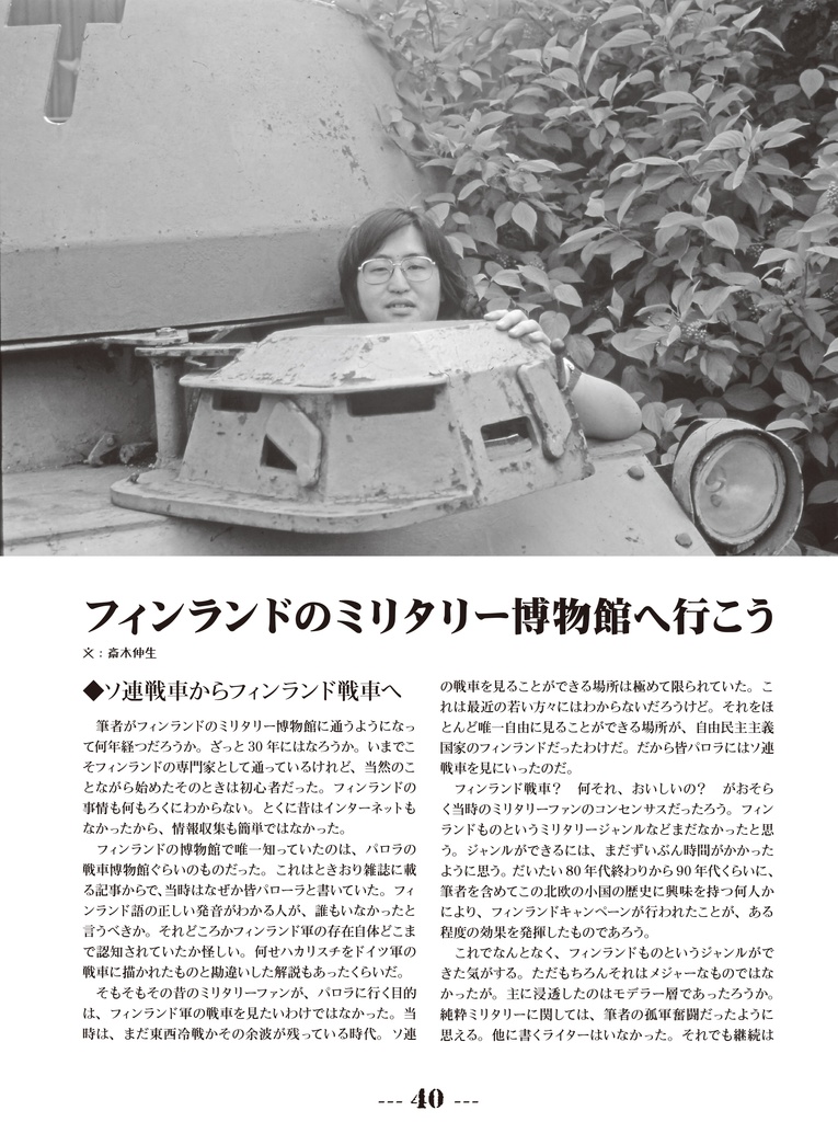 【C95】スオミリマガジン