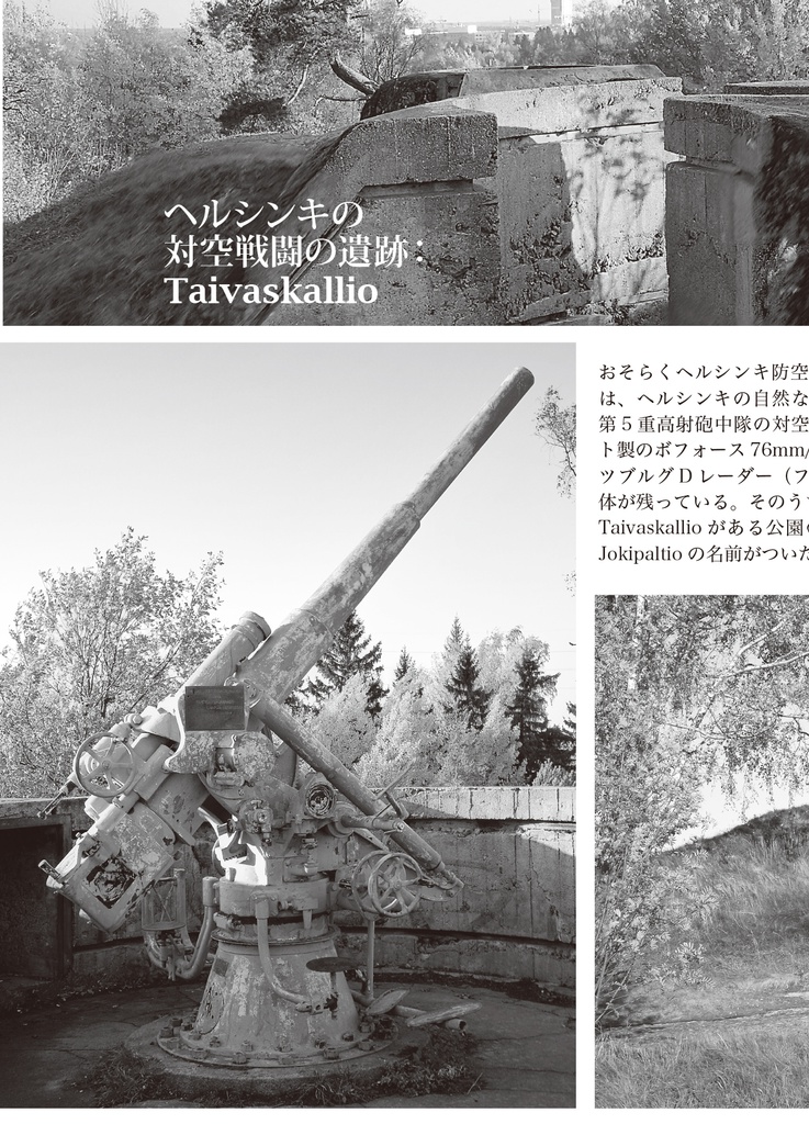 【C95】スオミリマガジン