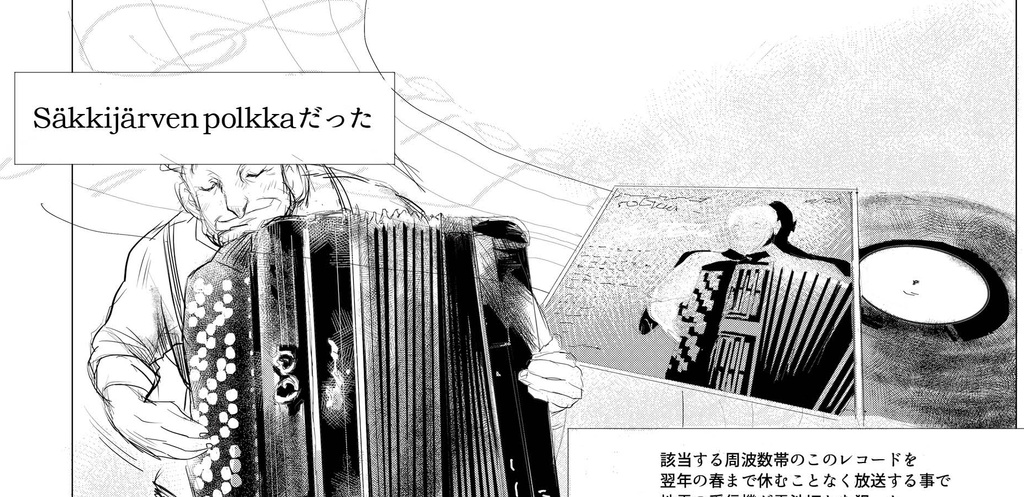 【C95】スオミリマガジン