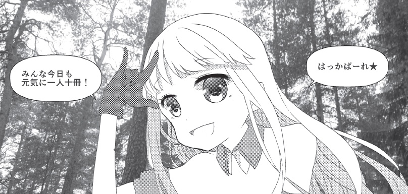 【C97】スオミリマガジン2019