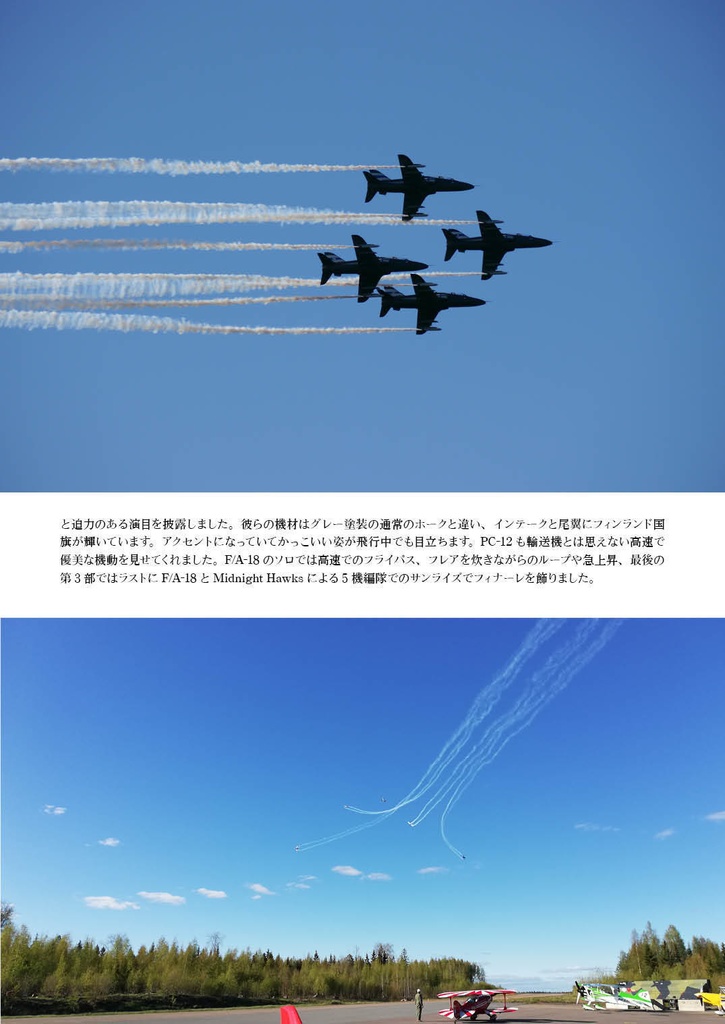 【C97】スオミリマガジン2019