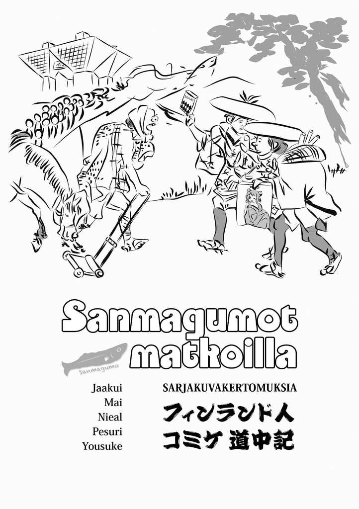 C90 スオミリプロジェクトセット