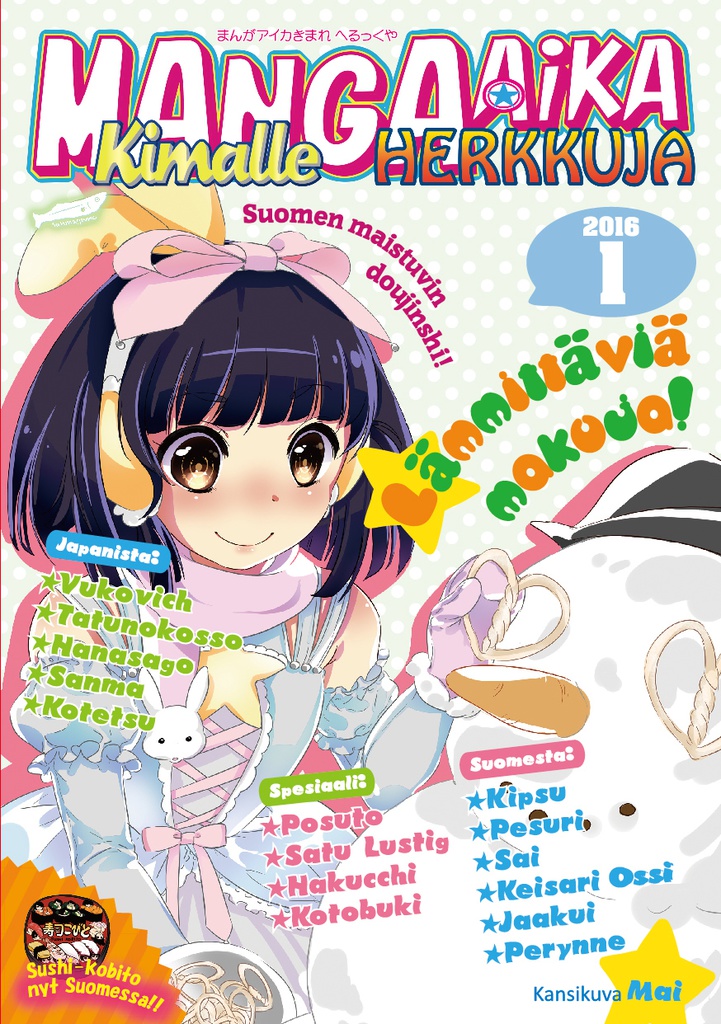 【フィンランド料理】まんがアイカ【セット】