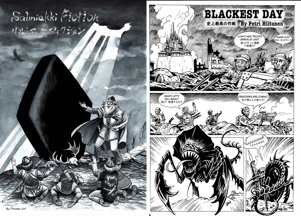 サルミアッキフィクション