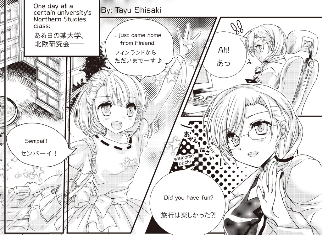 サルミアッキフィクション