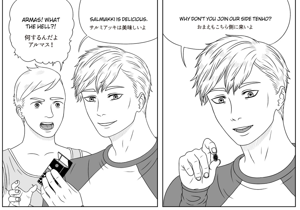 サルミアッキフィクション