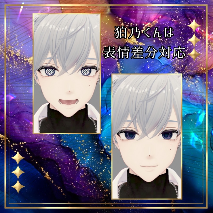 【komano/sio】NightSky EyeTexture【導入説明書付】