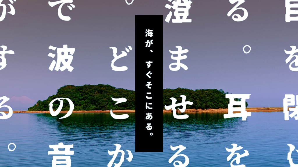 CoCシナリオ「臨海旅行」