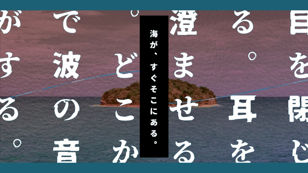 CoCシナリオ【臨海旅行】