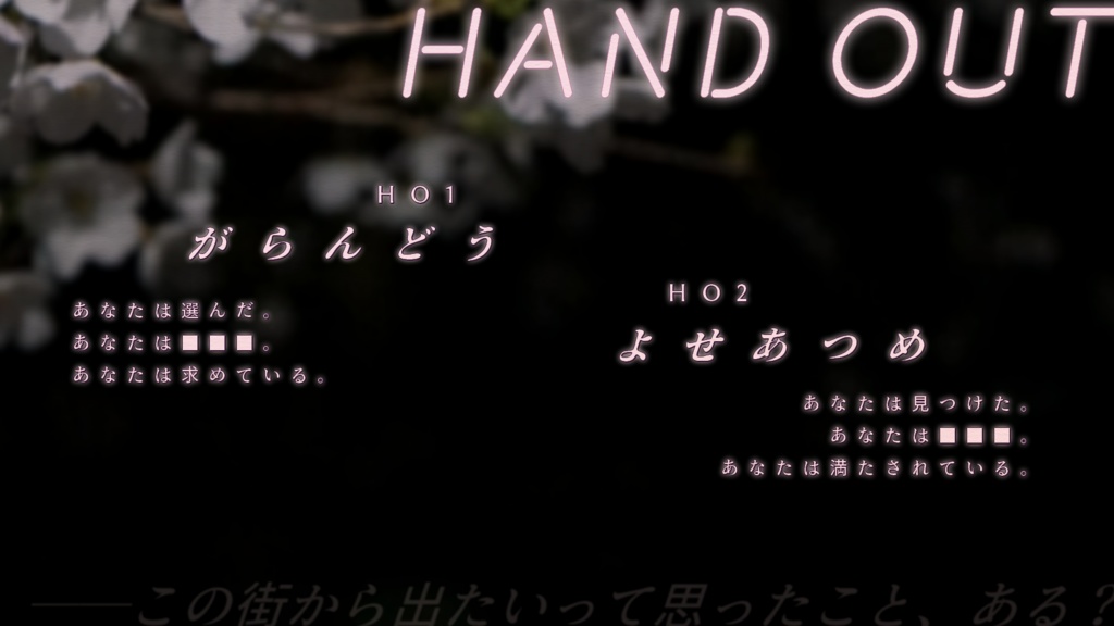 CoCシナリオ【モラトリアライズ】