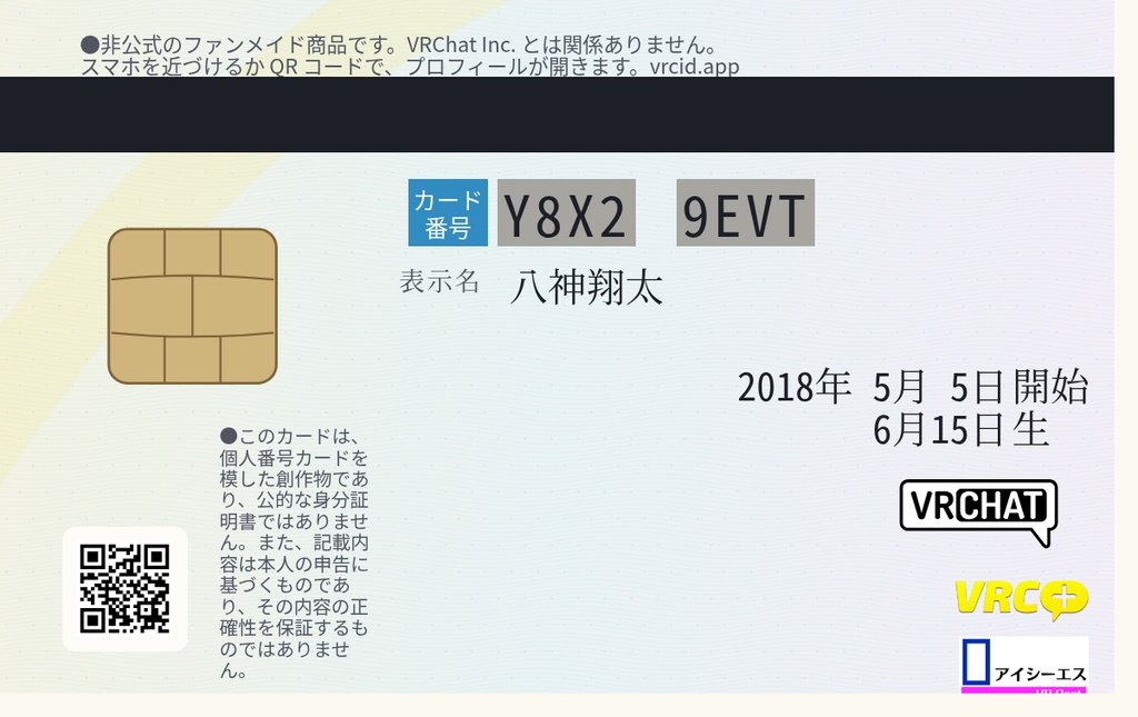 vrcid.app NFCプロフィールカード