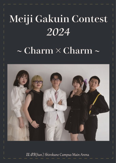 【PDF】Meiji Gakuin Contest 2024 公式パンフレット