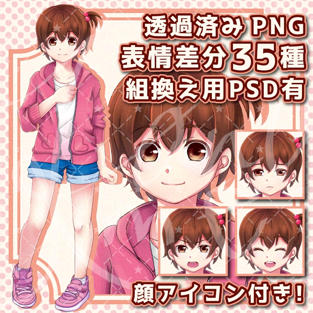 立ち絵素材_パーカーの女の子_全身_psd付き