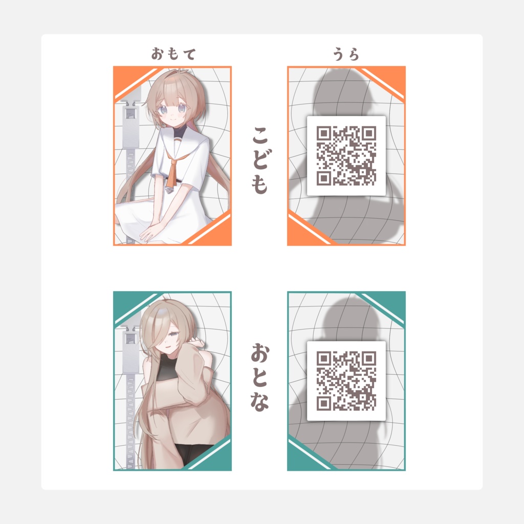好好好(こども・おとな)  両面アクリルスタンド