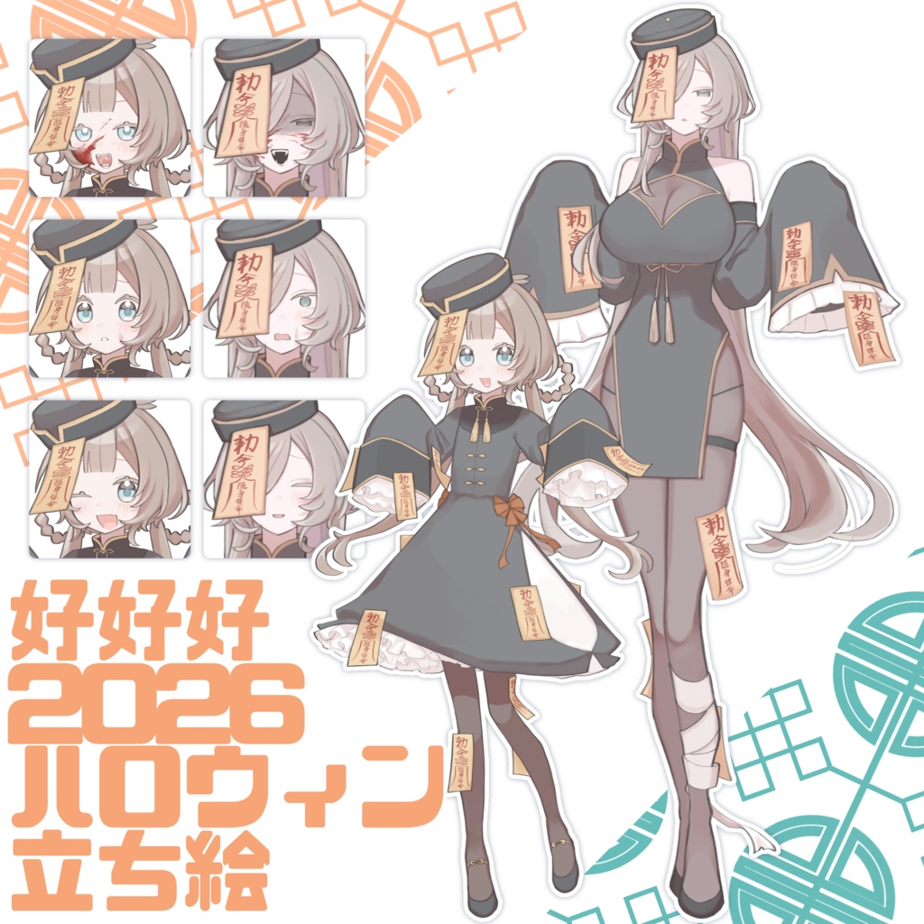 好好好の素材とかなんとか