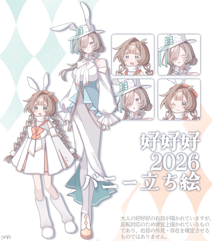 好好好の素材とかなんとか