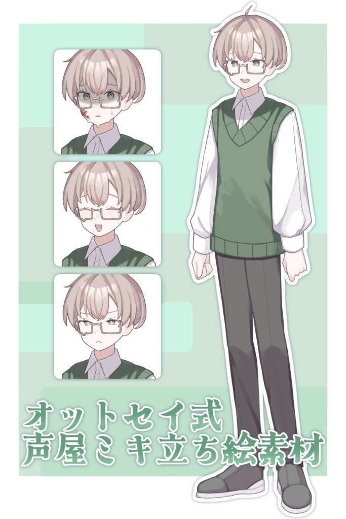 【psd立ち絵】オットセイ式マイコエ立ち絵素材まとめ
