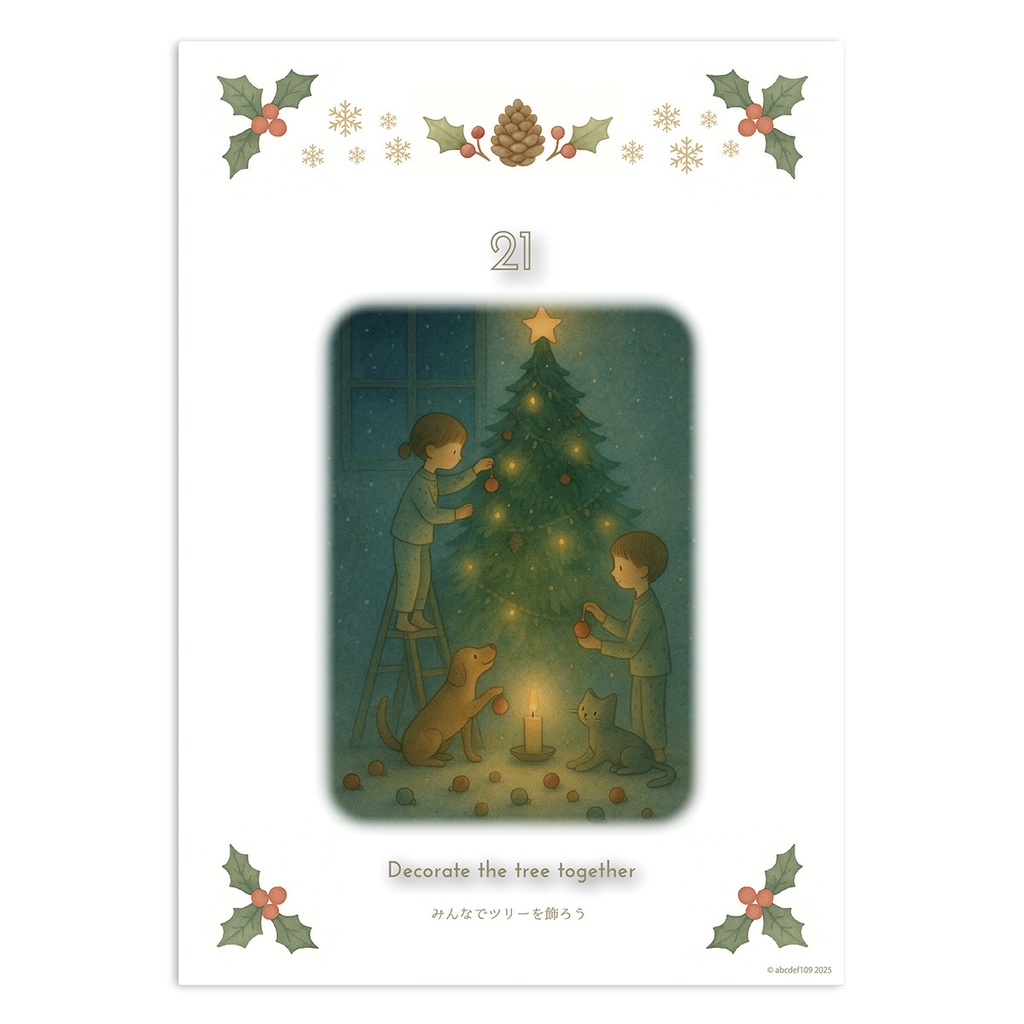 クリスマス|日めくりカレンダー|一週間|北欧風|英語付きイラストPDF