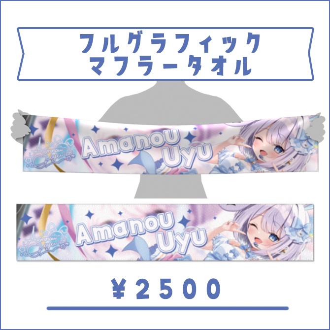 Milky Way -Space Magic-ライブグッズ