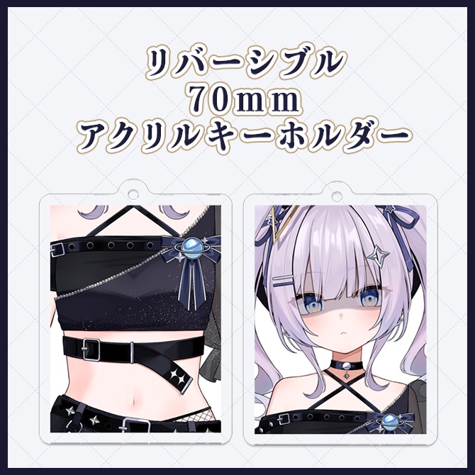 天ノ羽うゆまな板アクリルキーホルダー