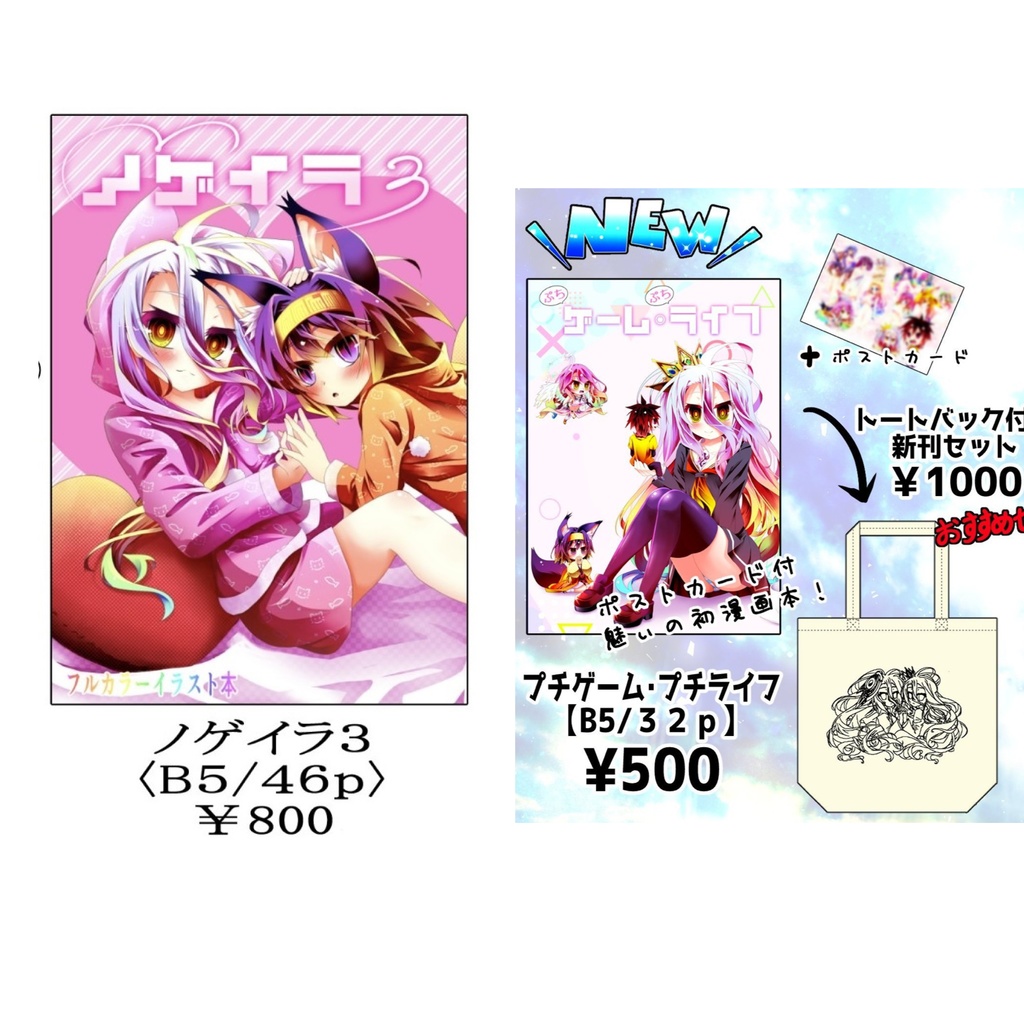 既刊2点セット