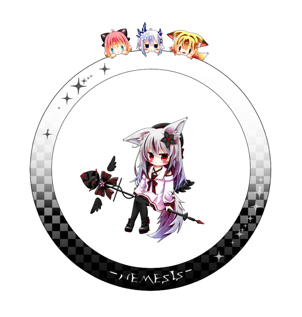 ネメシスアクキー