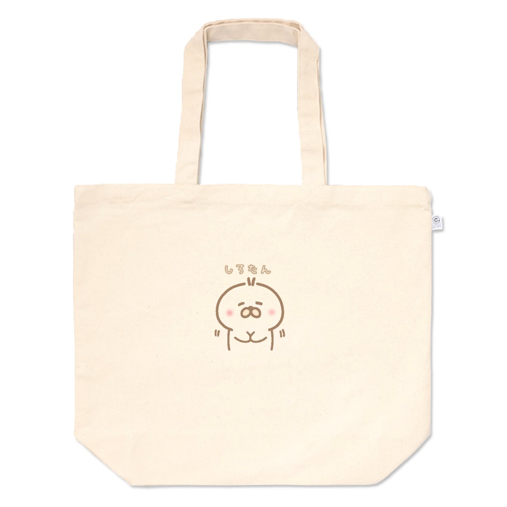 しろたんの癒されトートバッグ