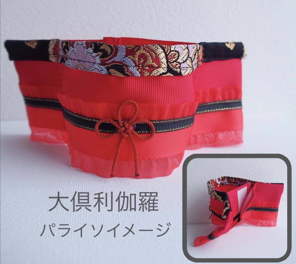 もち羽織 パライソ大倶利伽羅