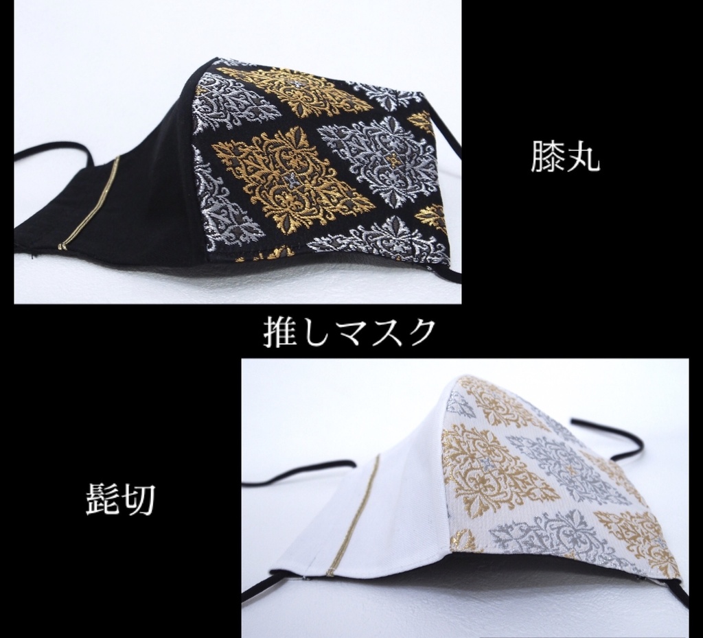 刀剣男子ライブvsマスク【刀剣乱舞】