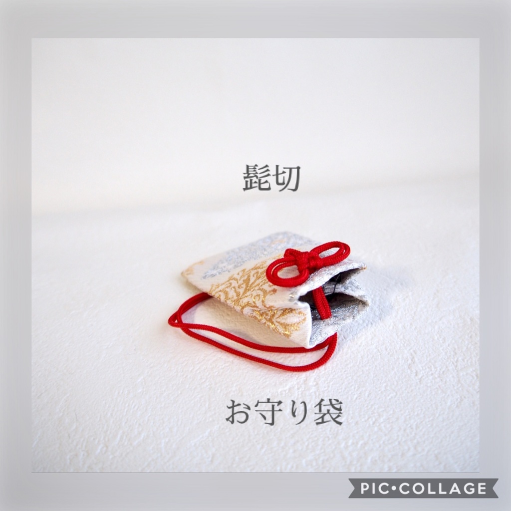 お守り袋【刀剣男子ハンドメイドアクセサリー】