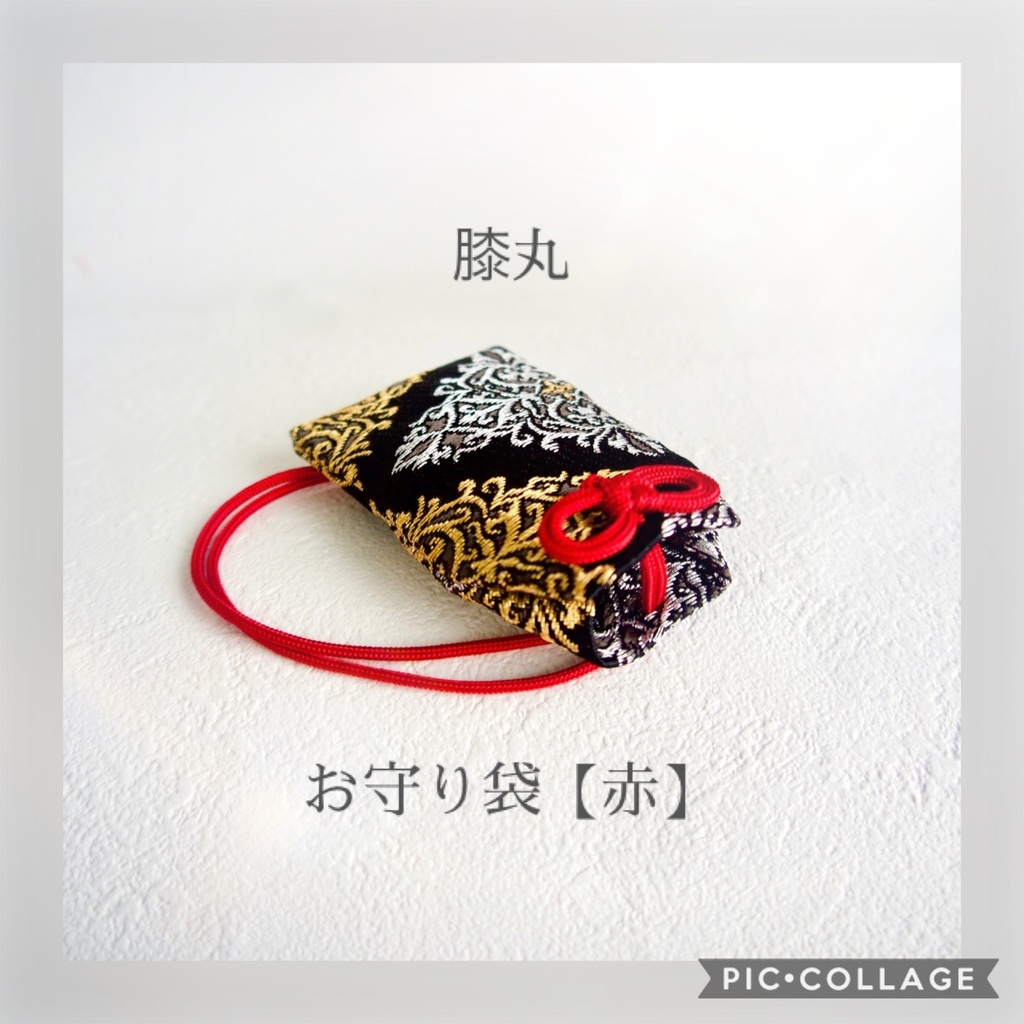 お守り袋【刀剣男子ハンドメイドアクセサリー】
