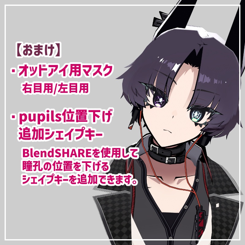 【SIUSIU対応】ぐるばってんアイズ / Eye texture【Remix Lab*】