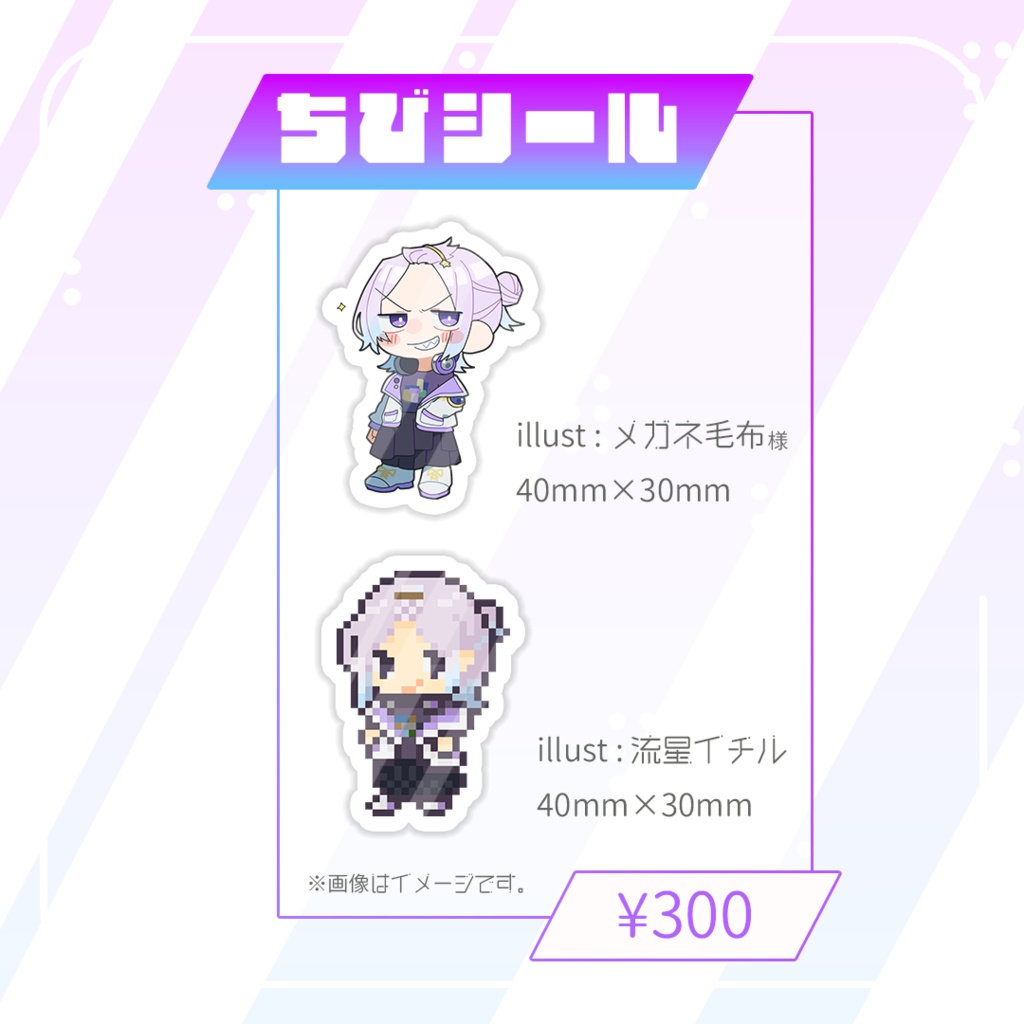 【グッズ】2周年記念🌠初グッズ【Vtuber】