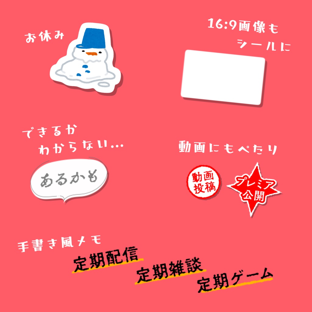【フリー素材/12~2月】時短 de かわいい! 冬の月間スケジュール素材【配信素材/VtuberAssets】