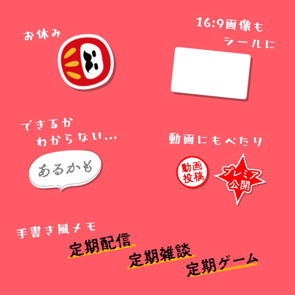 【フリー素材】時短 de かわいい! 新年の月間スケジュール素材【配信素材/VtuberAssets】