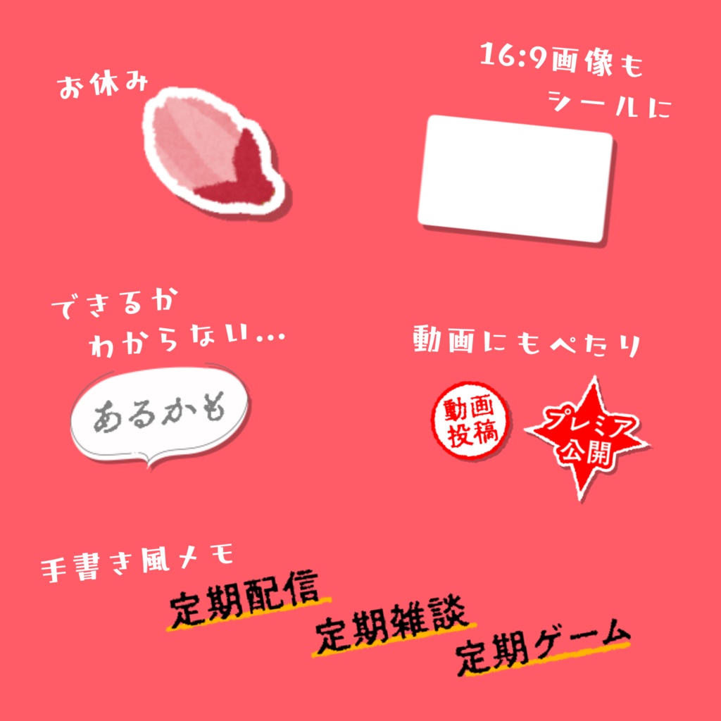 【フリー素材】時短 de かわいい! 春の月間スケジュール素材【配信素材/VtuberAssets】