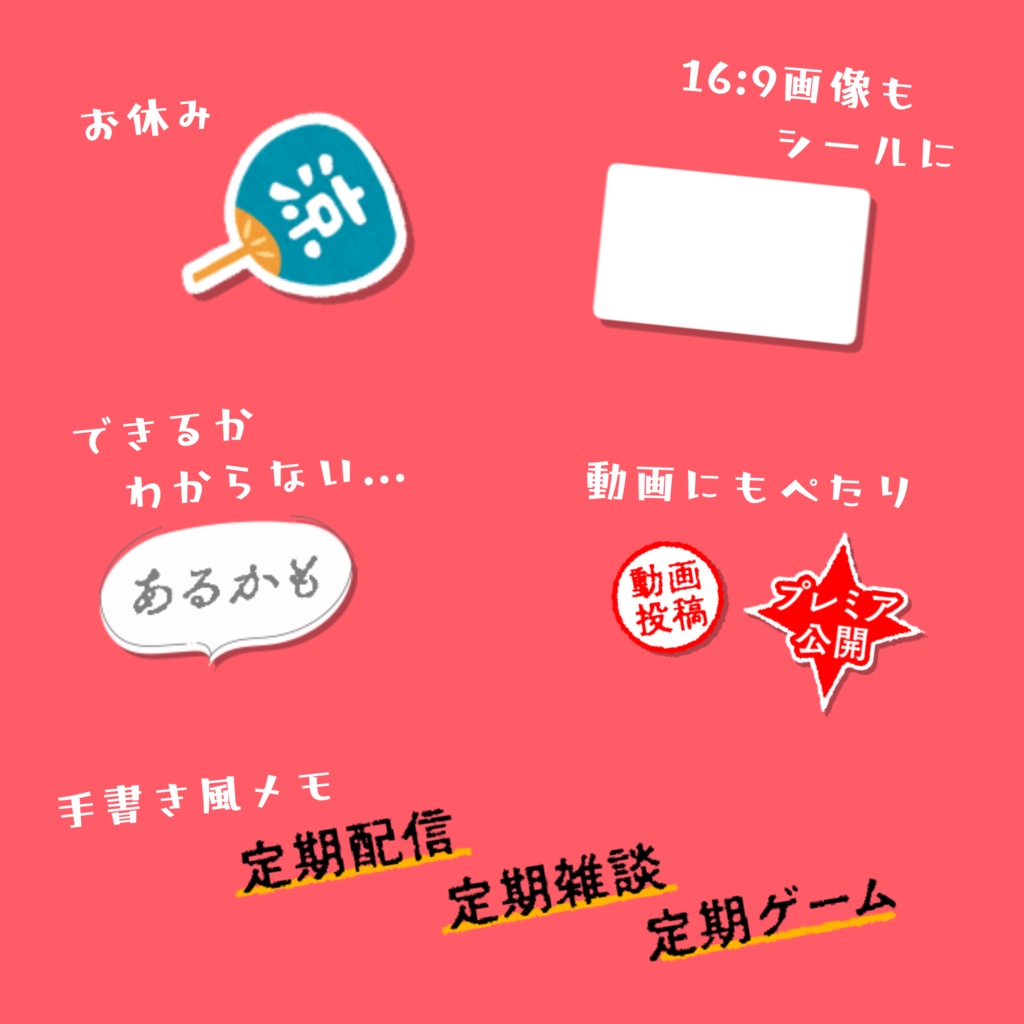 【フリー素材】時短 de かわいい! 夏の月間スケジュール素材【配信素材/VtuberAssets】