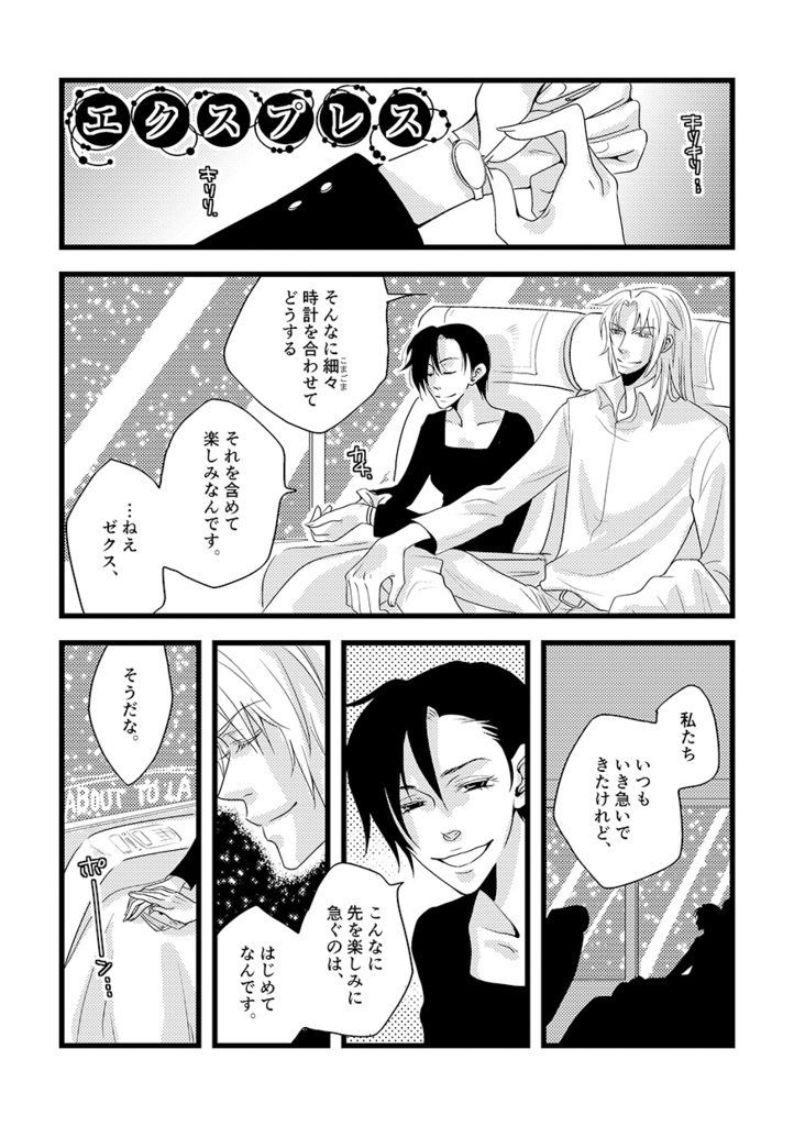 合本版 今夜はブギーバック☆あんしんBOOTHパック☆