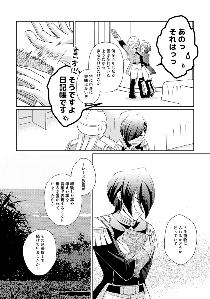 閃光のようなキスをして☆あんしんBOOTHパック☆