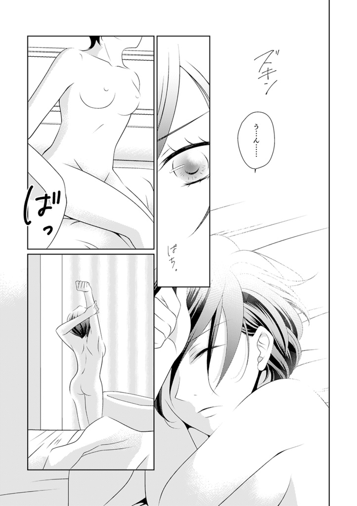 閃光のようなキスをして☆あんしんBOOTHパック☆