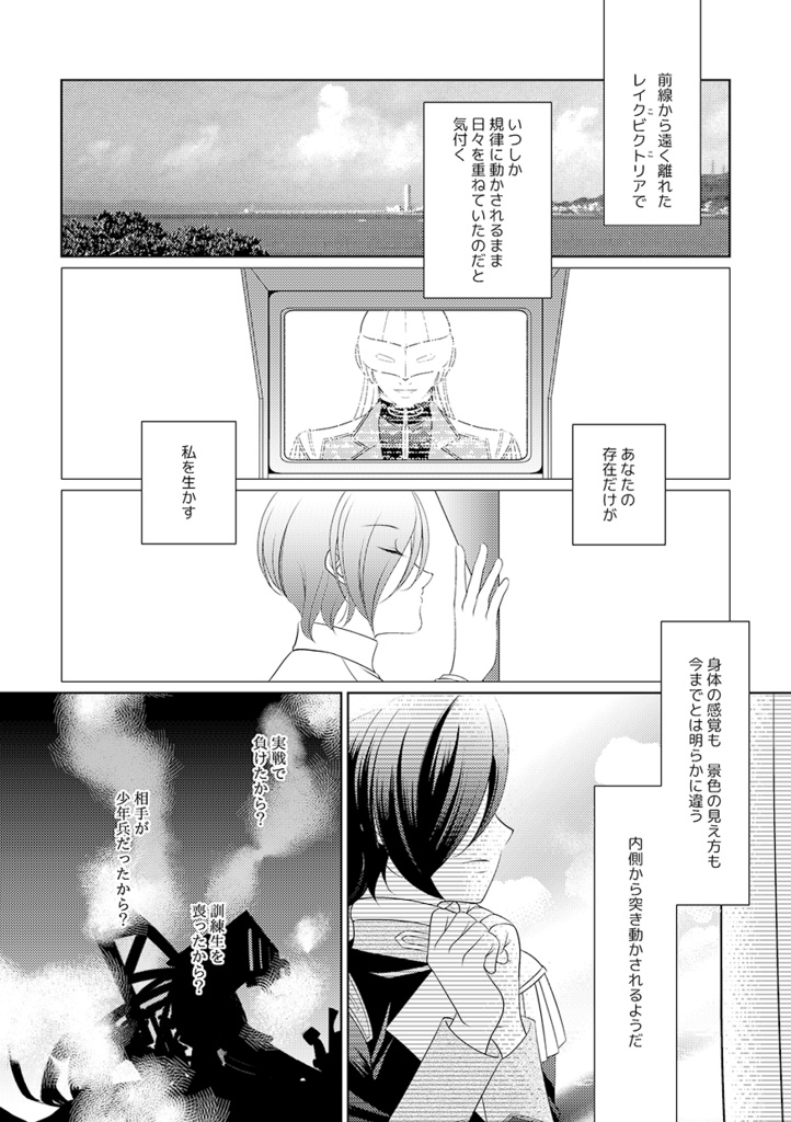 閃光のようなキスをして☆あんしんBOOTHパック☆