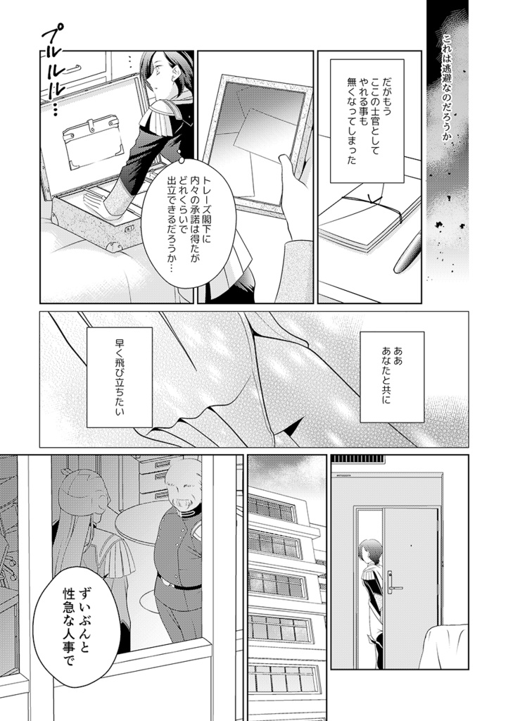 閃光のようなキスをして☆あんしんBOOTHパック☆