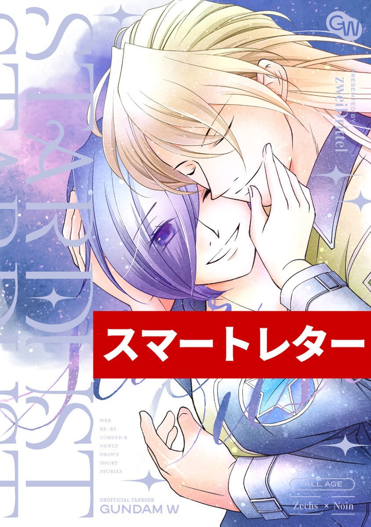 STARDUST★スマートレターで発送★