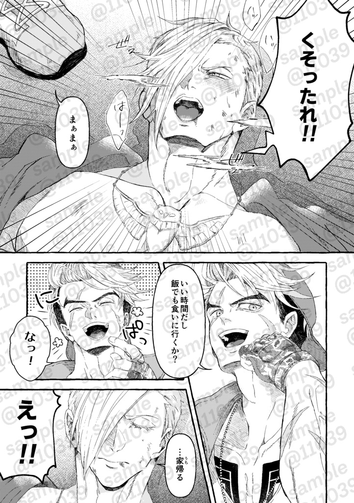 Midnight slumber-party