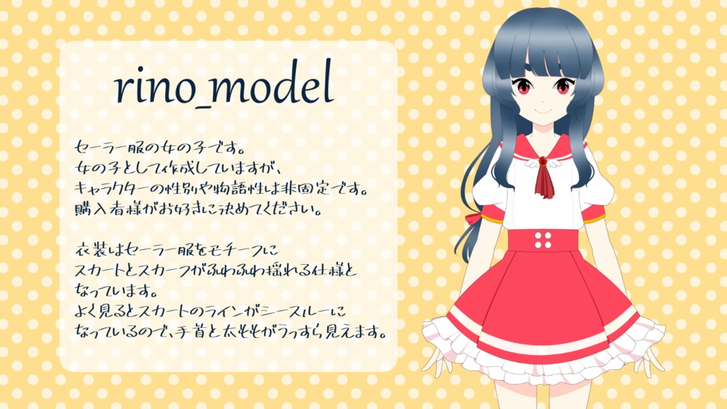 【汎用モデル】セーラー服の女の子【VTube Studio対応】