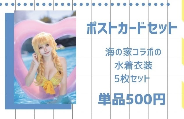 【単品】GSF02 ポストカードセット