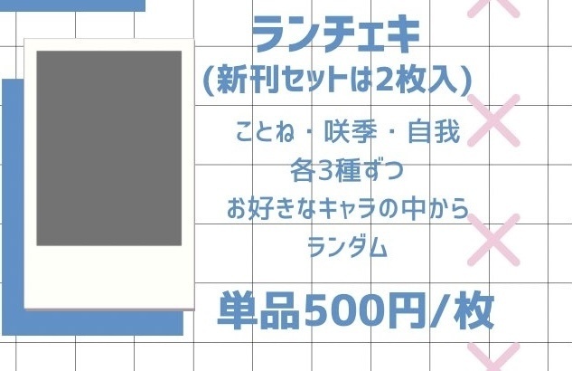 【単品】ランダムチェキ