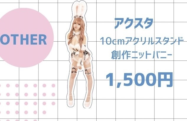 【単品】アクリルスタンド