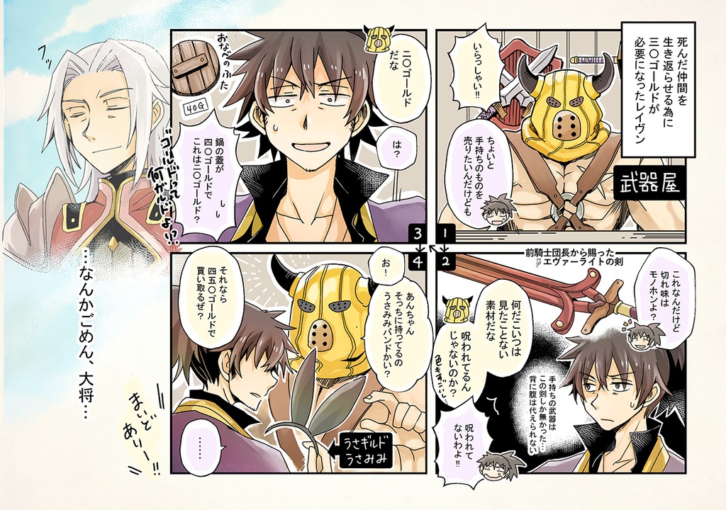 おお、しんでしまうとはなさけない!